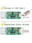 Модуль заряда Li-ion аккумулятора 2x18650, 1.2A, 7.4В-8.4В, вход Type-C 5В